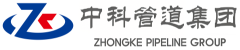 抚松中科管道装备集团
